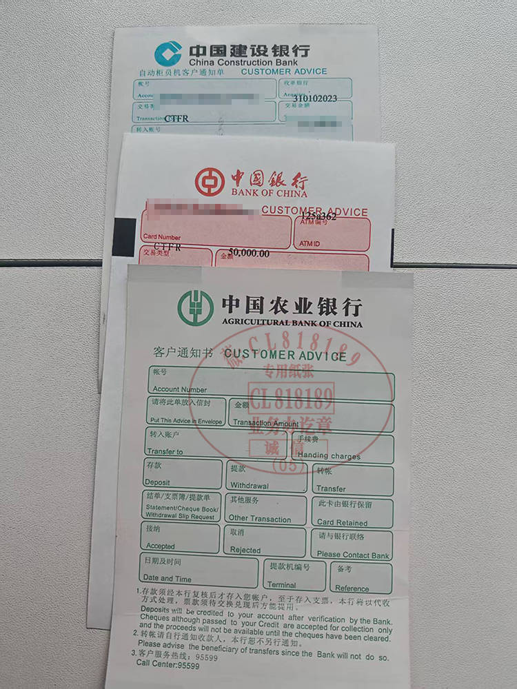 柜台汇款单转账小票在金融领域类战略性方针是什么！！！