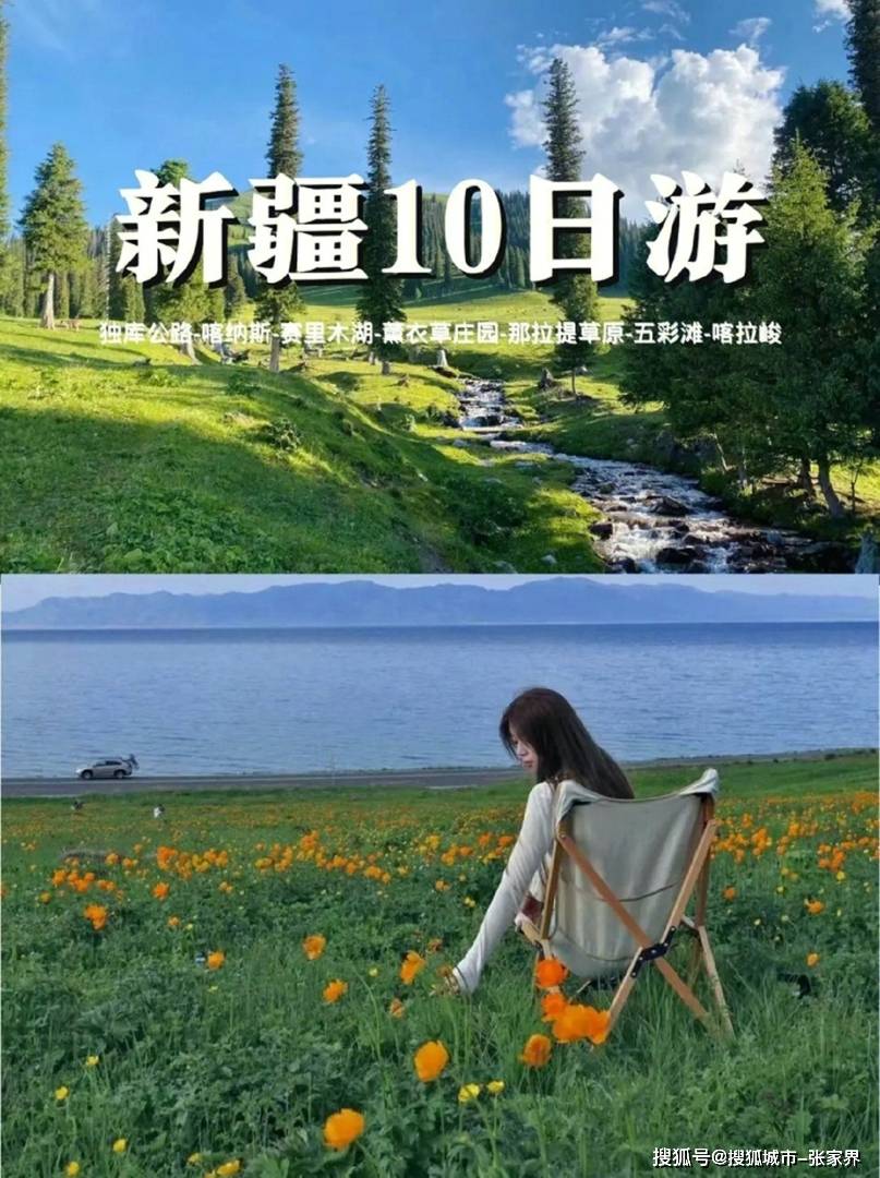 新疆北疆旅游攻【OKX 哈希游戏】区块链加密游戏玩法教程，新手必看！略十日游攻略及花费驴友推荐！