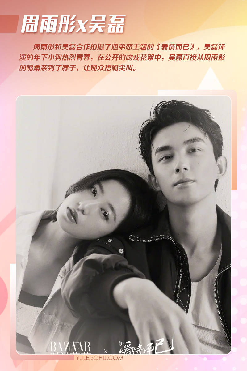陈妍希周柯宇床上亲吻太缠绵！内娱姐弟恋吻戏越拍越热辣激情！