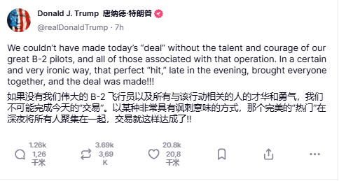 特朗普是怎么让以伊停火的？