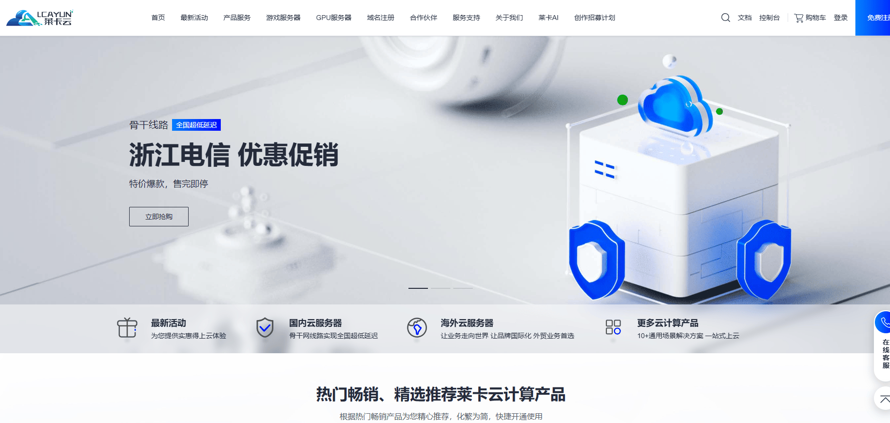 免费代理服务器ip地址是什么