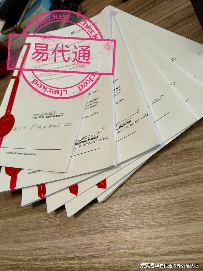 西班牙学硕学历证明毕业证成绩单公证海牙认证apostille流程上新，请接收