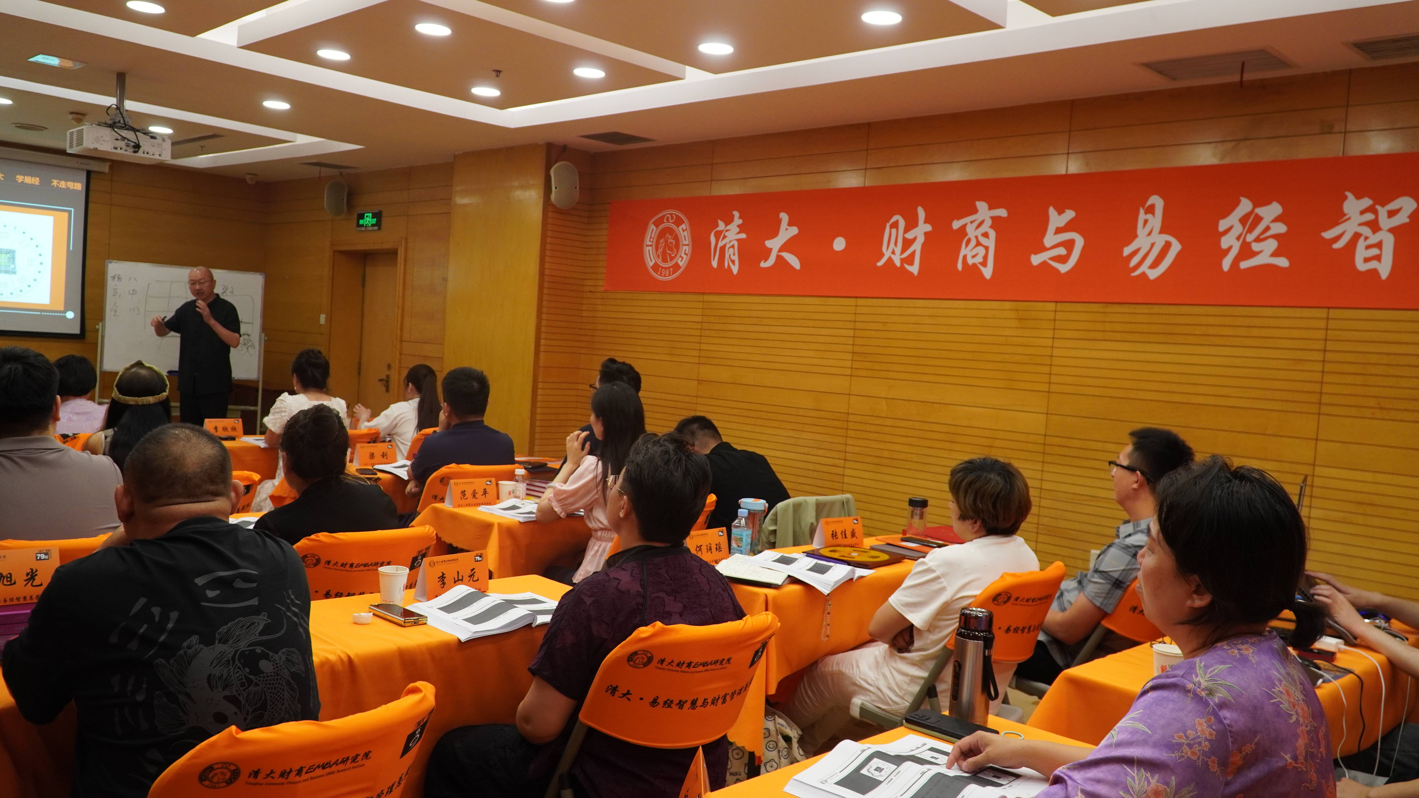 国内最好易经培训班有哪些