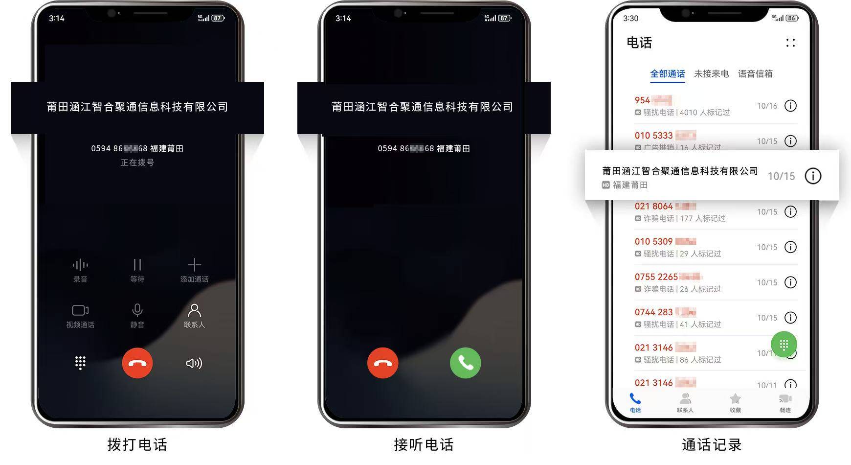 用云拨电话有风险吗 用云拨电话有风险吗