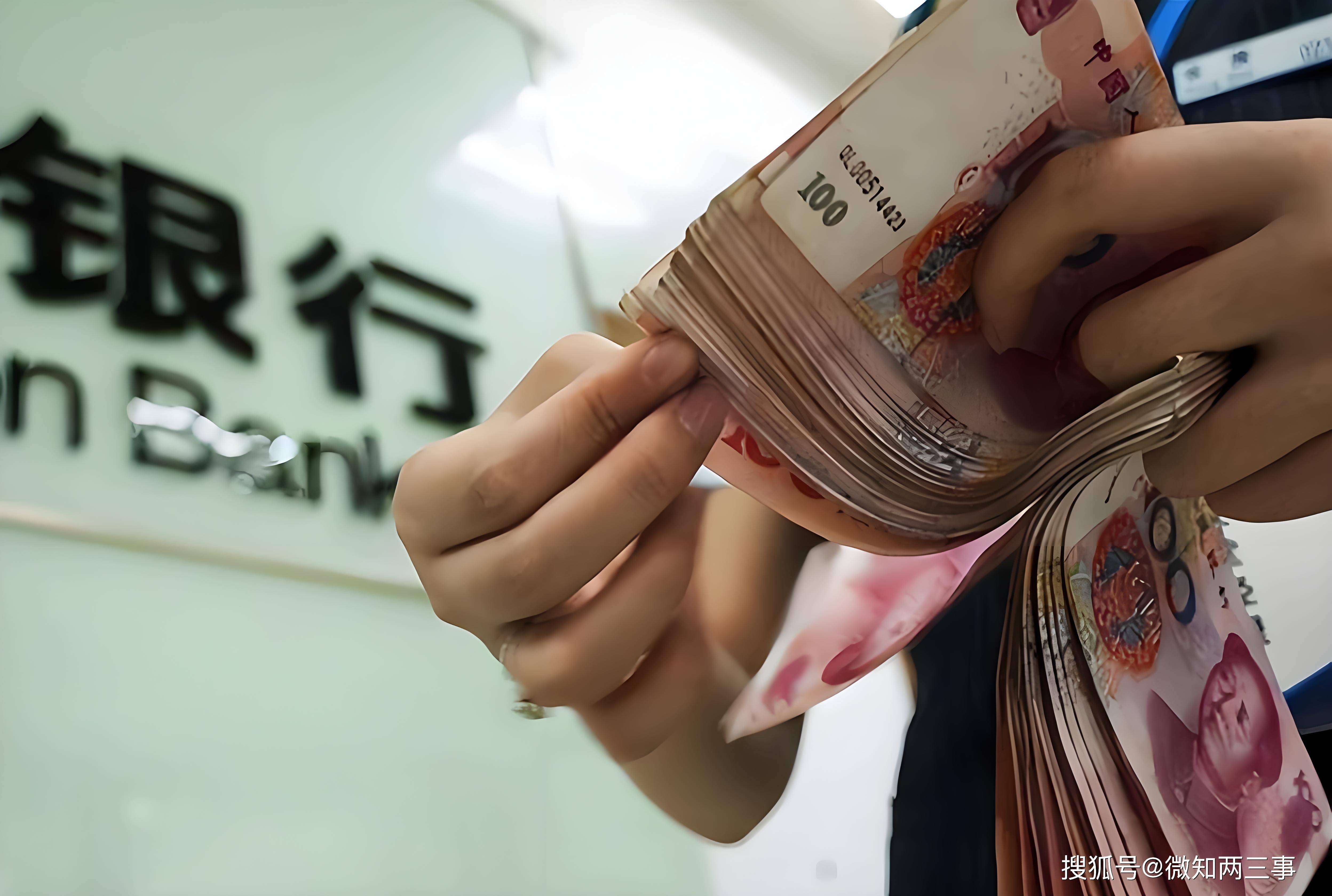 存款利率进入"0时代"：普通人如何守住钱袋子？