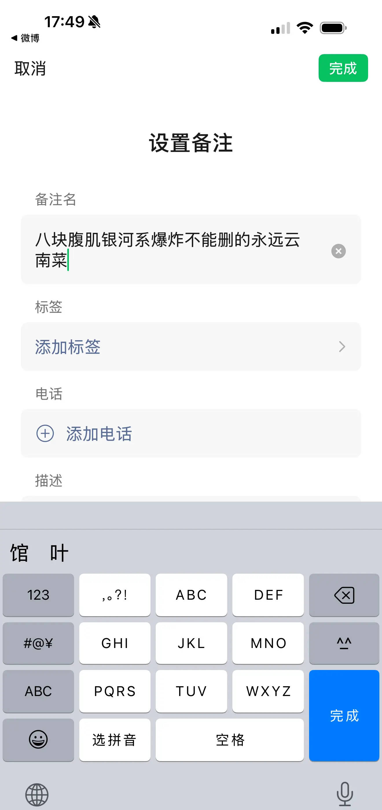 李小冉回应删除何炅好友：已备注“八块腹肌不能删”！