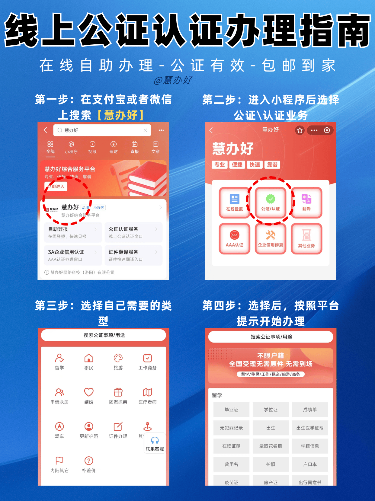 线上办理公司注册