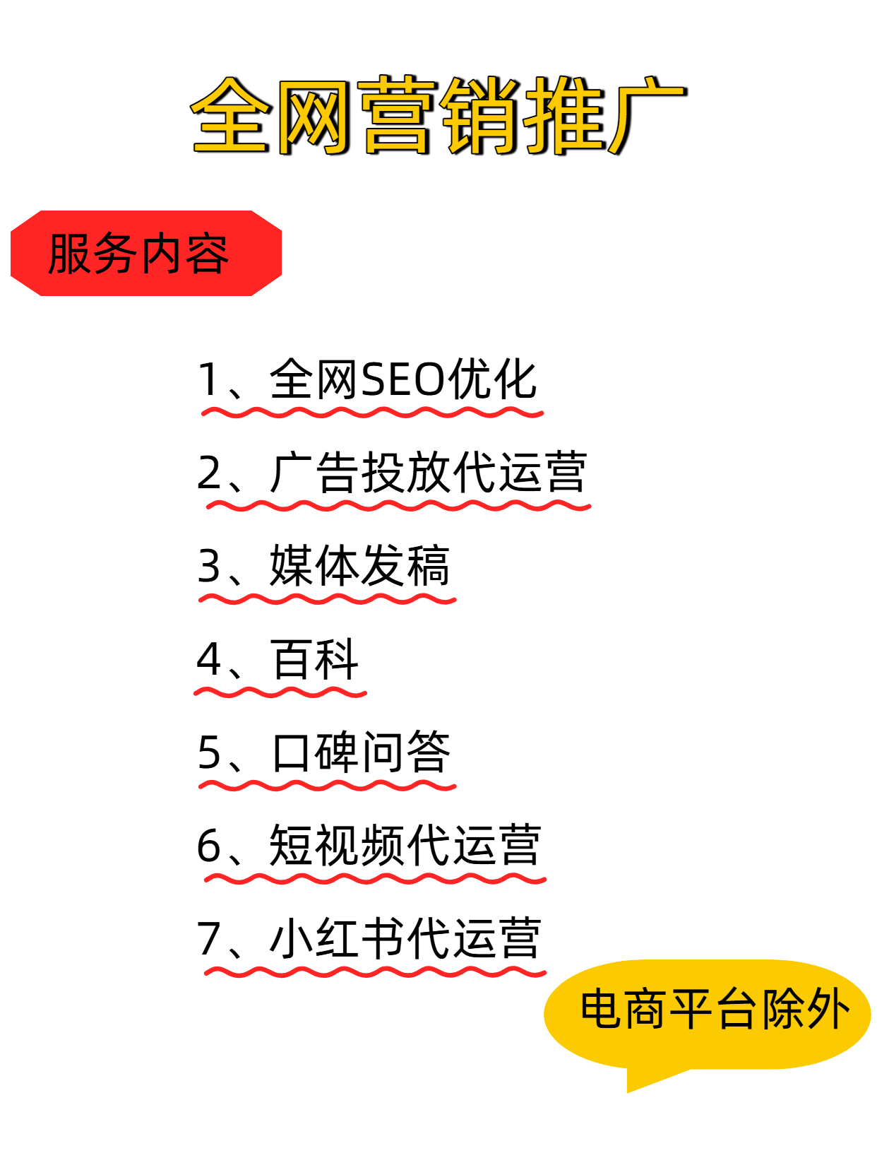 seo排名優(yōu)化哪家好（優(yōu)化seo公司哪家好）