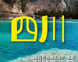 四川旅游攻略四川自由行最佳路线亲身经历【OKX 哈希游戏】区块链加密游戏玩法教程，新手必看！