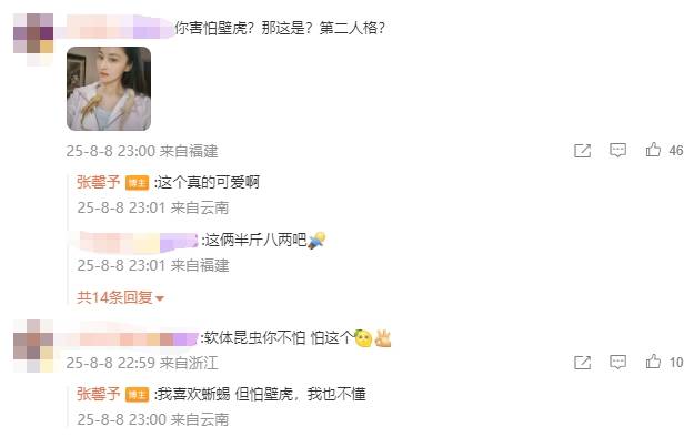 张馨予洗完澡被壁虎吓得落荒而逃！曝光浴室照直呼“害怕”