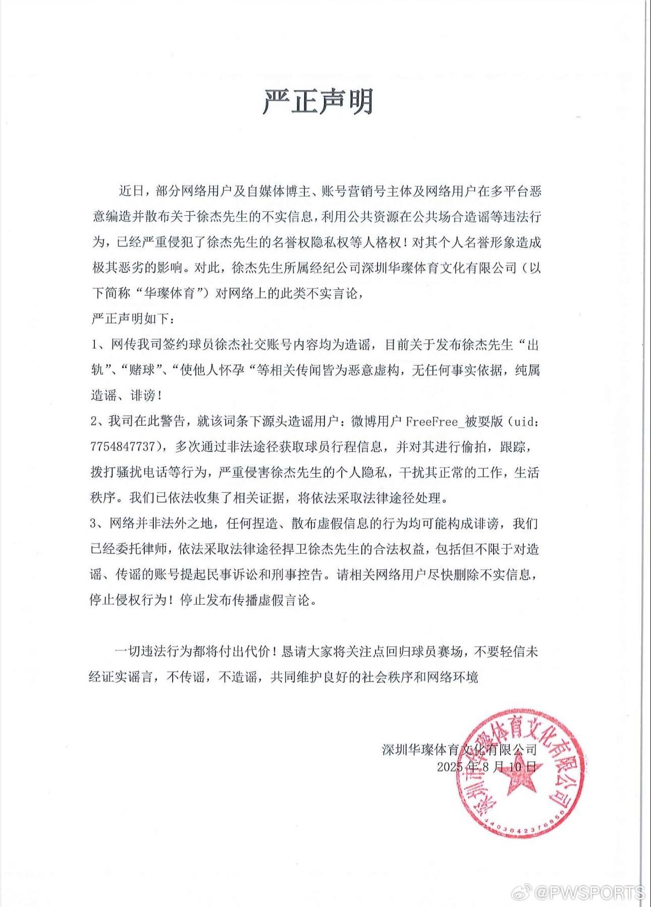 鱼死网破+硬刚到底！ 爆料徐杰YP赌球者：落地见！