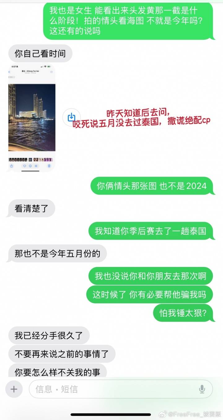 被曝多次致人打胎+赌球欠数百万！徐杰遭实名举报