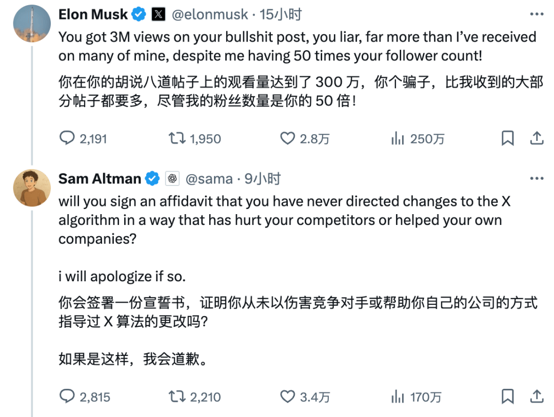 马斯克和OpenAI CEO 奥特曼为何又隔空互怼？是AI之争，还是“人机未来”之战？