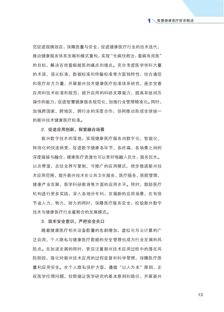 文章配图-12