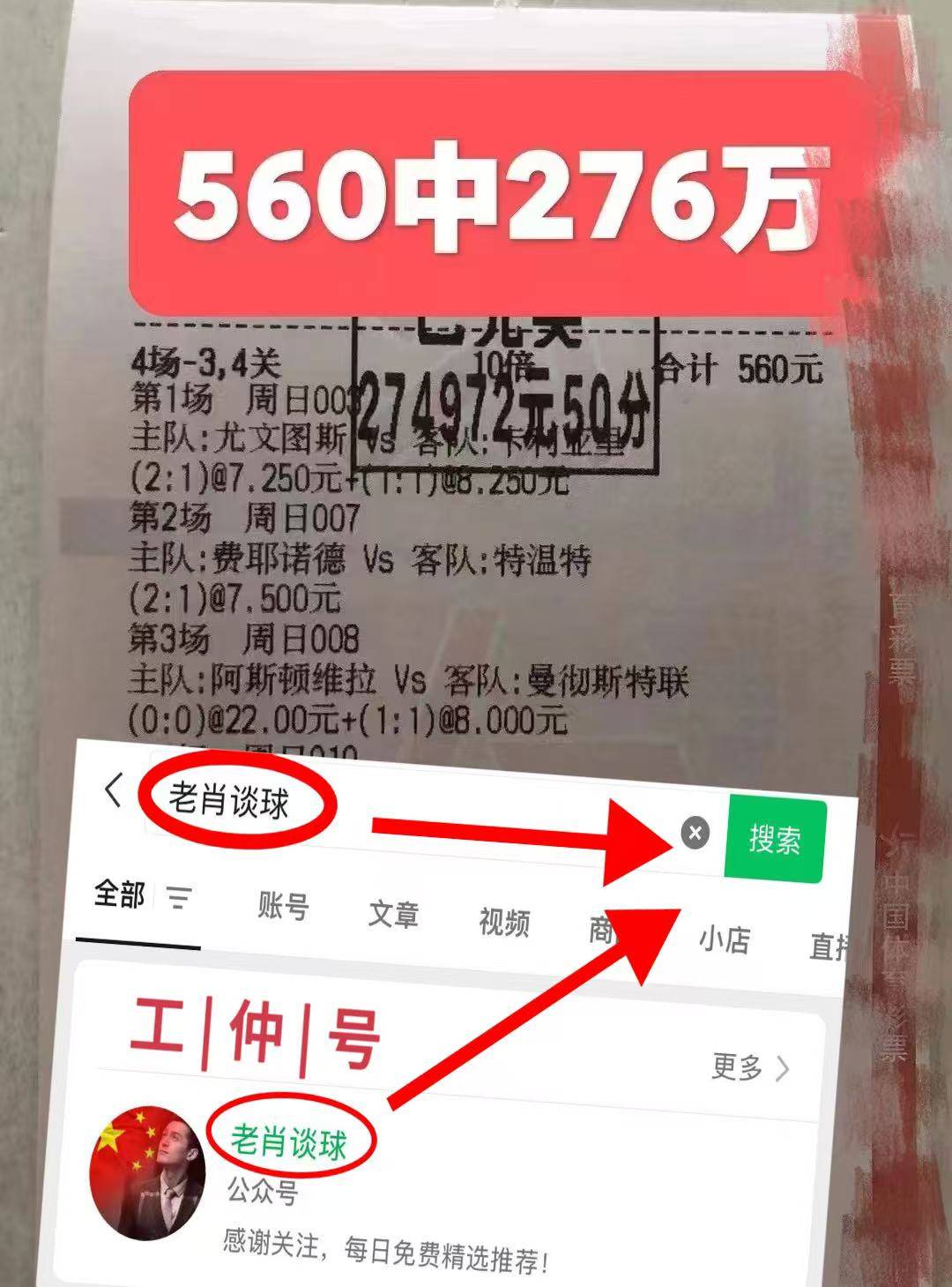 意甲：罗马V西班牙足球甲级联赛S博洛尼亚 精准比分预测