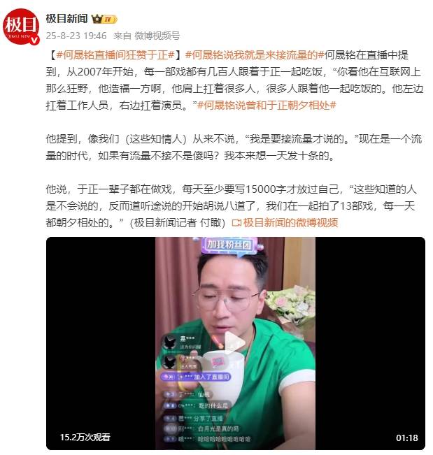 何晟铭称于正一辈子都在做戏：我们一起拍了13部戏，每一天都朝夕相处的