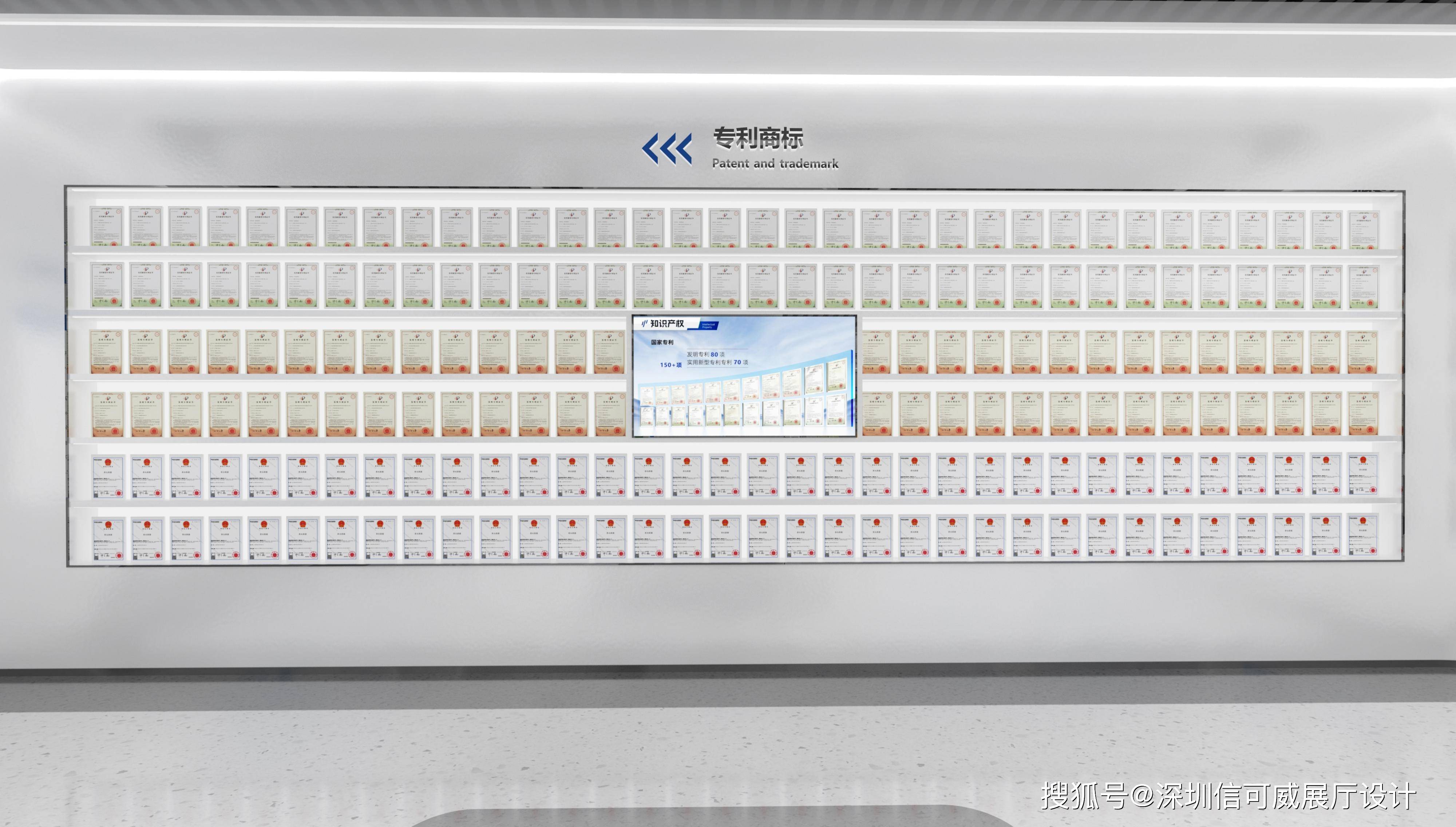 一份完整的公司展厅设计方案-深圳信可威