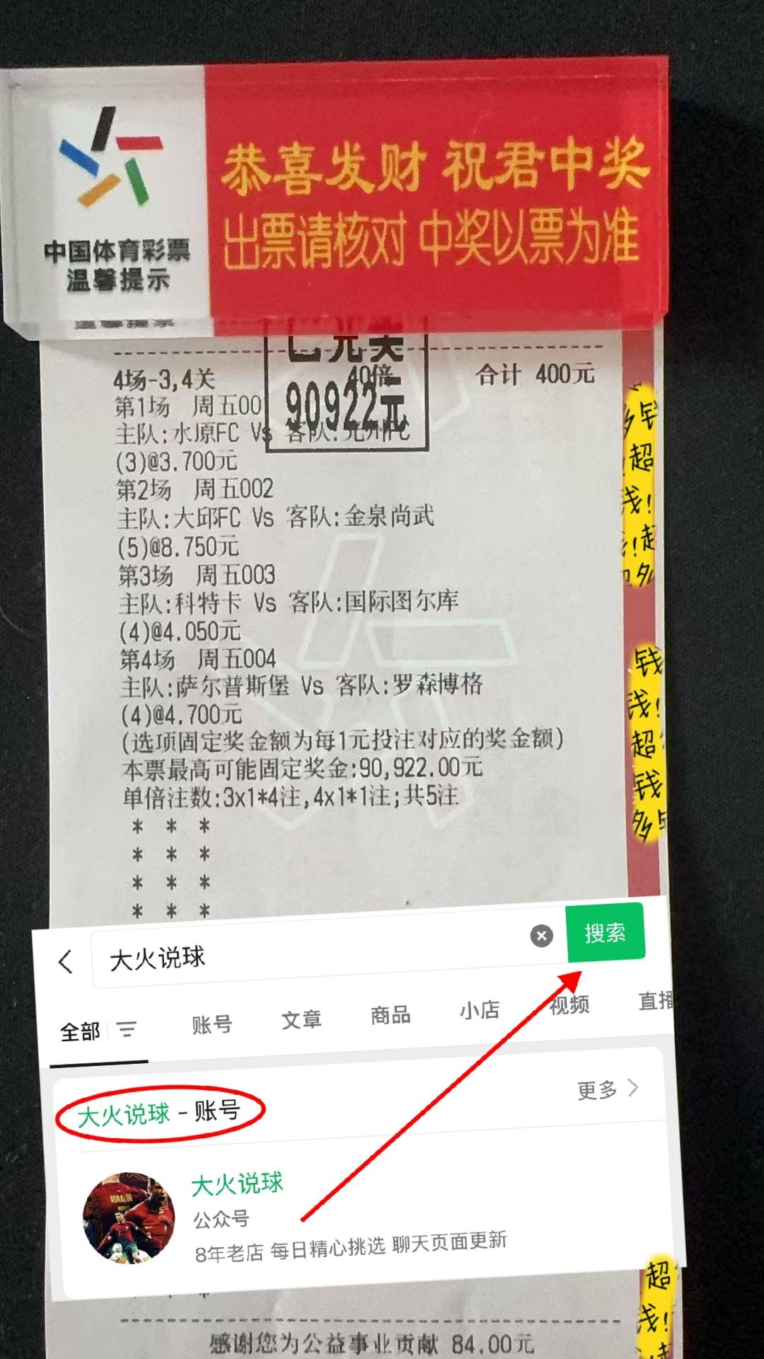 意甲西班牙足球甲级联赛焦点战：拉齐奥与罗马 今日最新精准比分预测