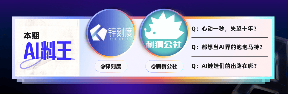 给奶奶们发的AI孙子，有点让人失望？千亿AI玩具市场虚火正旺？