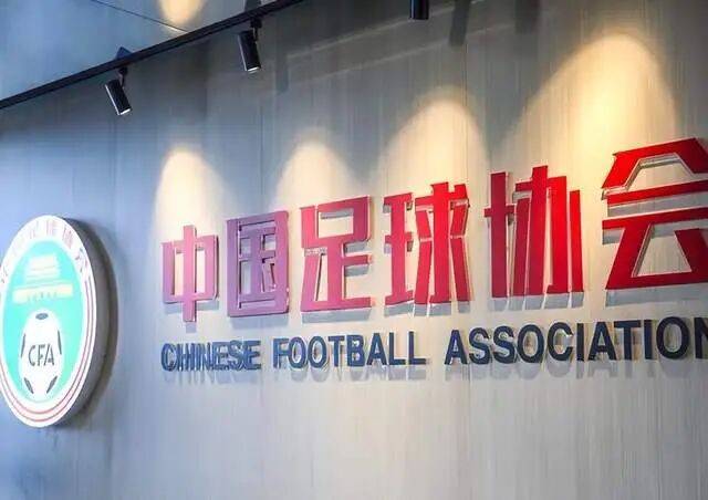 3大疑问引爆众怒！足协选帅黑幕浮出水面，国足未来恐再陷深渊