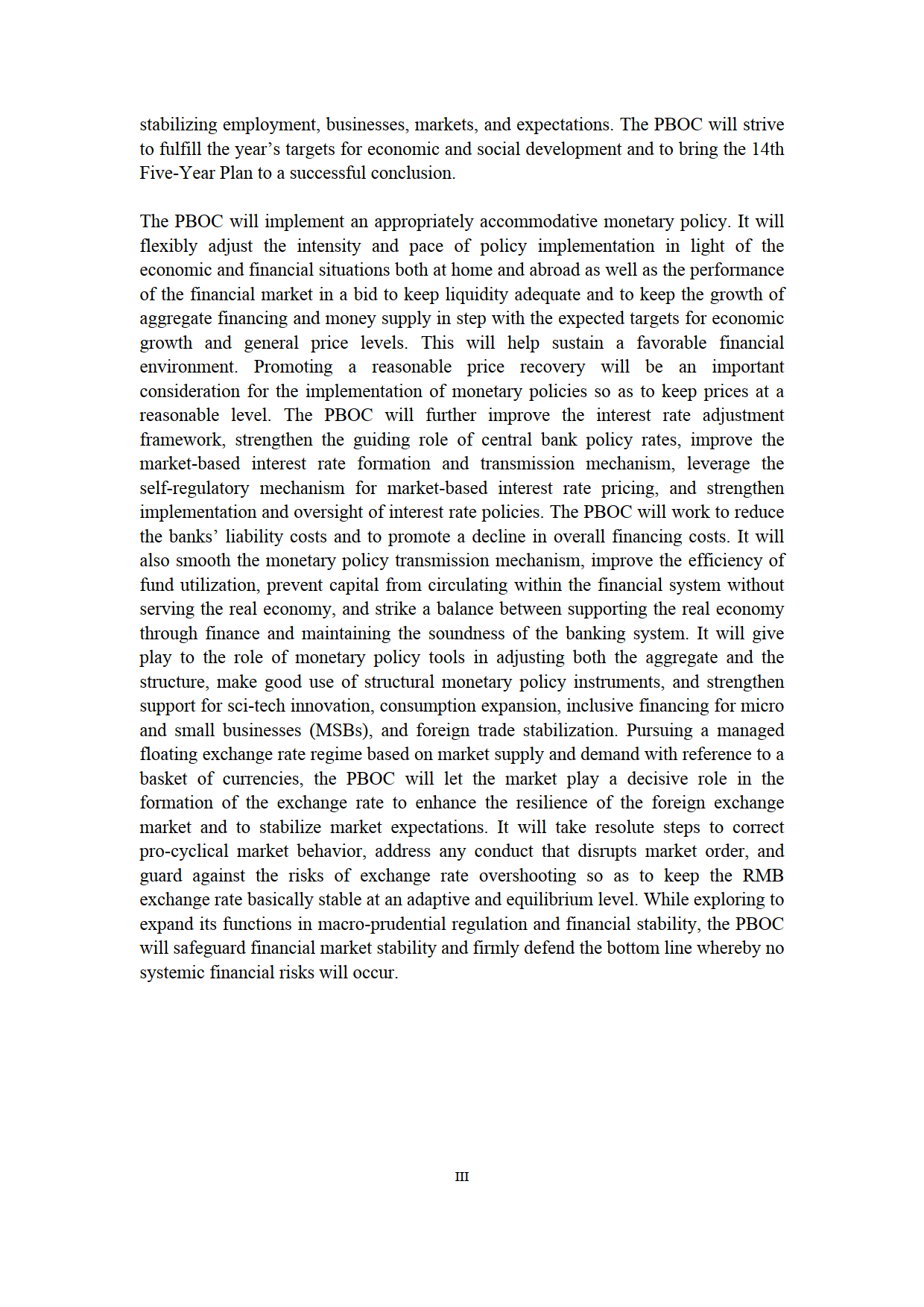 2025年第二季度中国货币政策执行报告(英文版)-中国人民银行