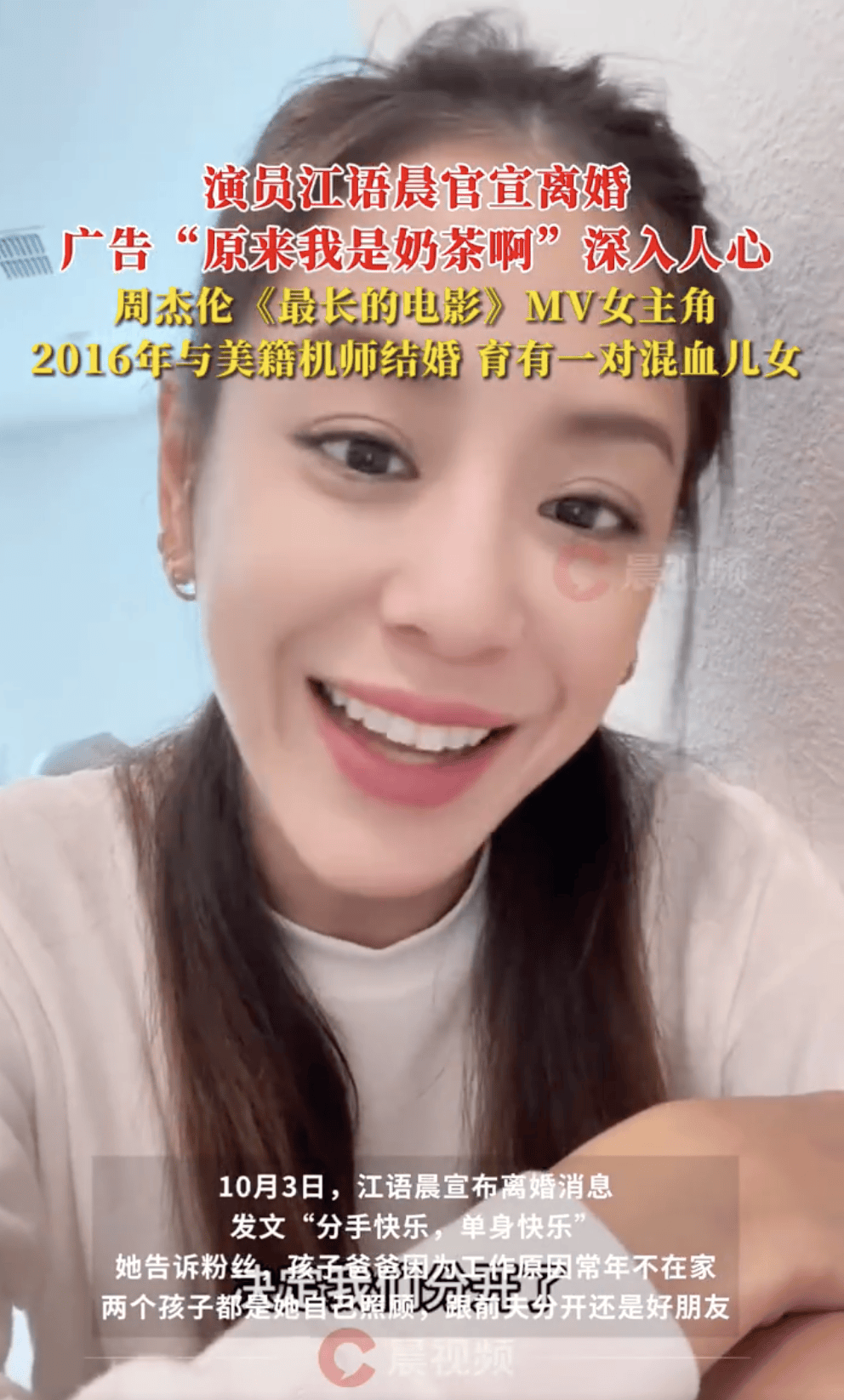 歌手江语晨宣布离婚！曾是周杰伦《最长的电影》MV女主角