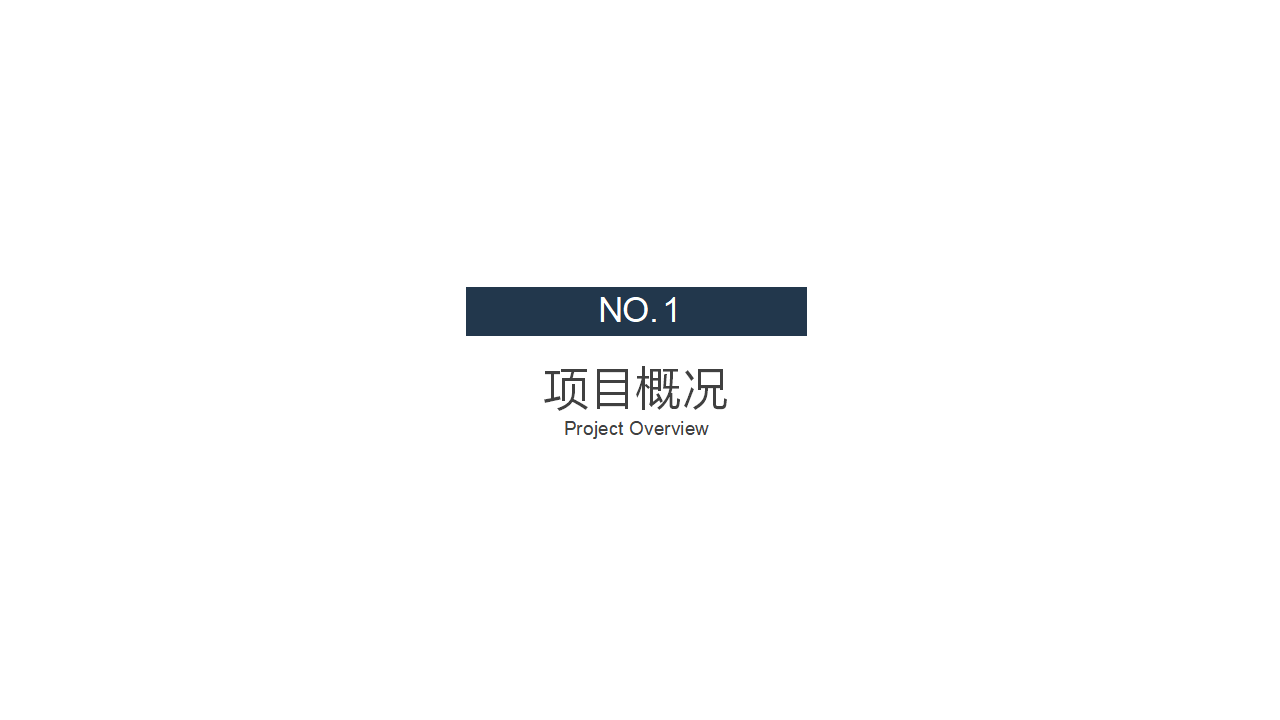 智慧园区建设智能化系统规划方案（91页 PPT）