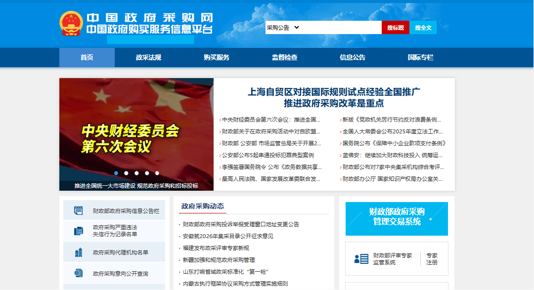 5多宝体育- 多宝体育官网- APP下载大专业招标网站介绍：老牌与新晋平台对比