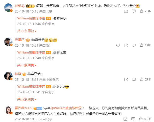 陈伟霆何穗与儿子合照曝光！南派三叔惠英红等众星送祝福