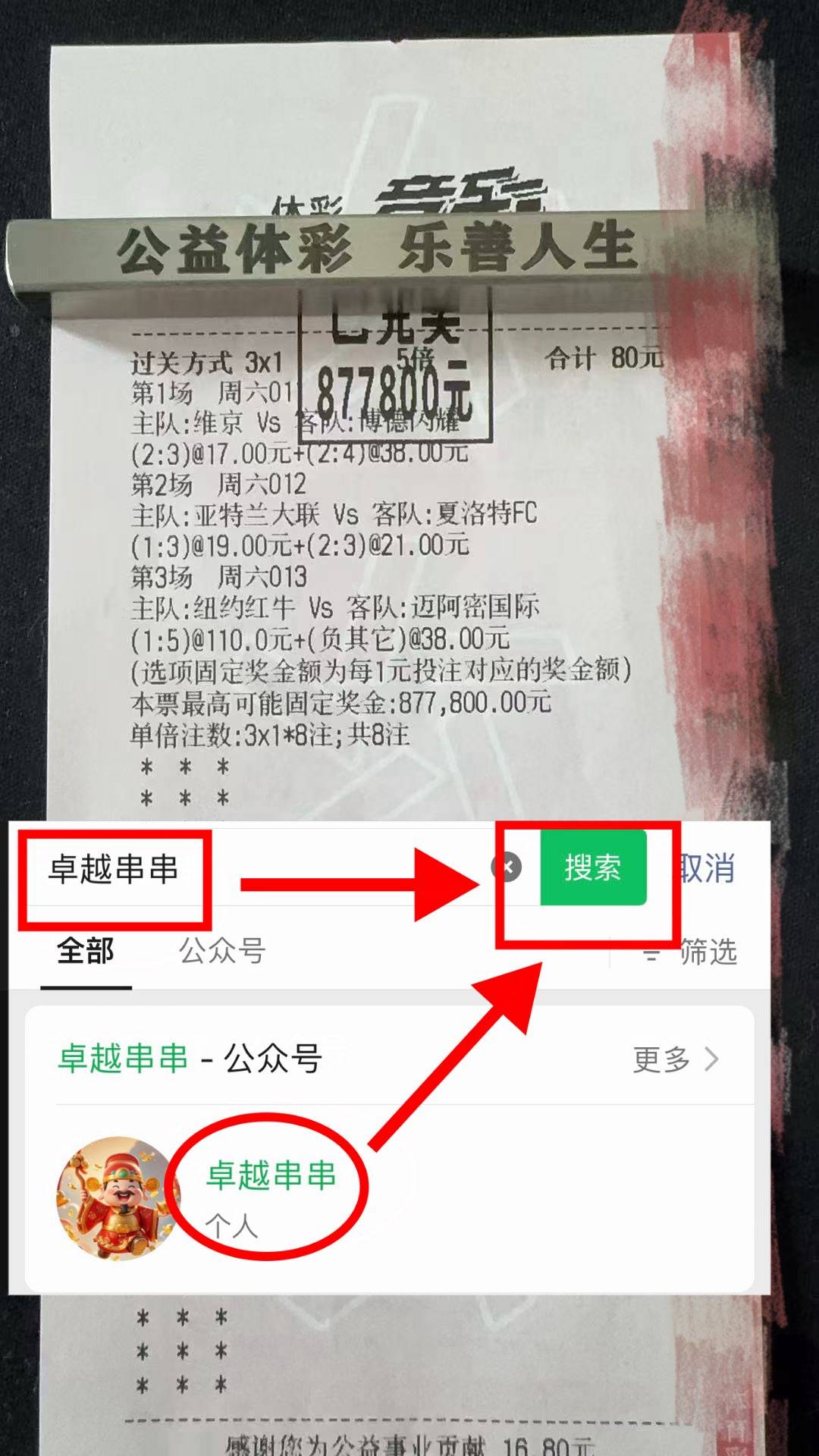 意甲：科莫英格兰足球超级联赛VS尤文图斯全方位赛事分析与比分预测