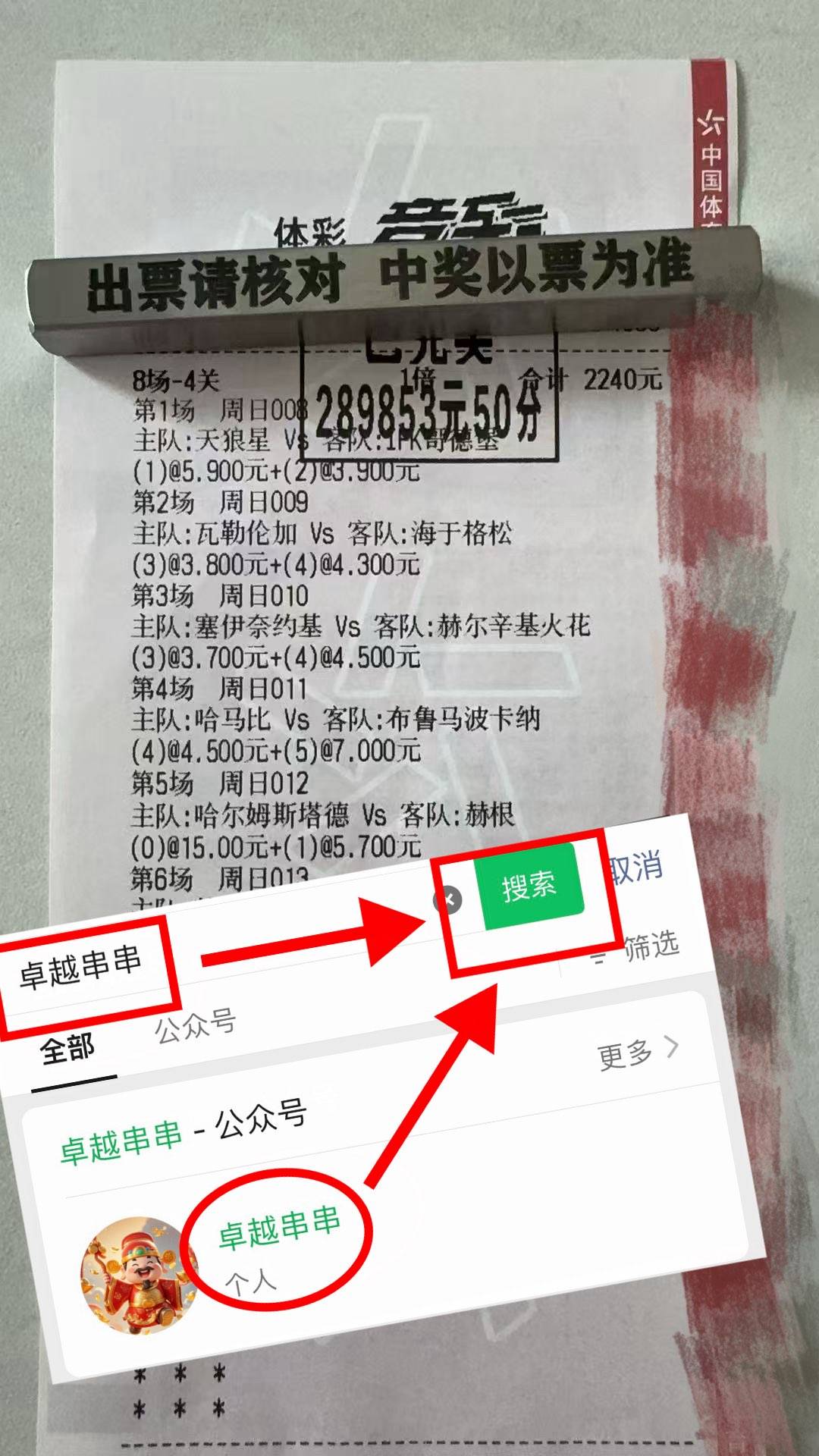 “欧冠：拜仁慕尼黑VS布鲁日赛事全方位分析