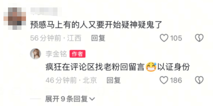 李金铭近3个月未更新动态被传失联！本人回应：震惊！我只是跑出去玩啦