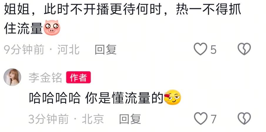 李金铭近3个月未更新动态被传失联！本人回应：震惊！我只是跑出去玩啦