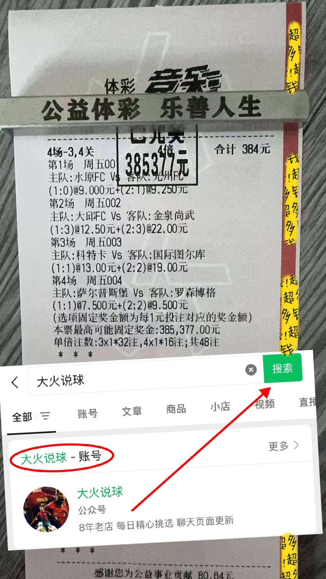 “法甲：巴黎FC vs 里昂 赛前全方位分