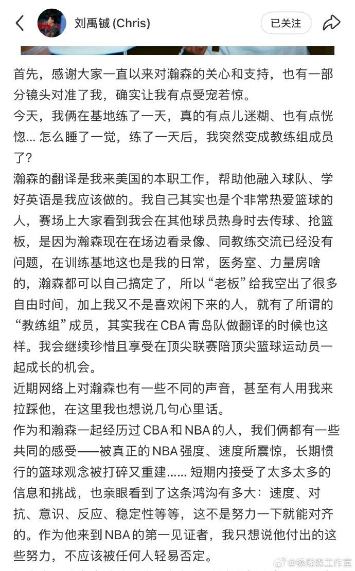 杨瀚森工作室发文辟谣网络舆论 需要适应和提高的过程