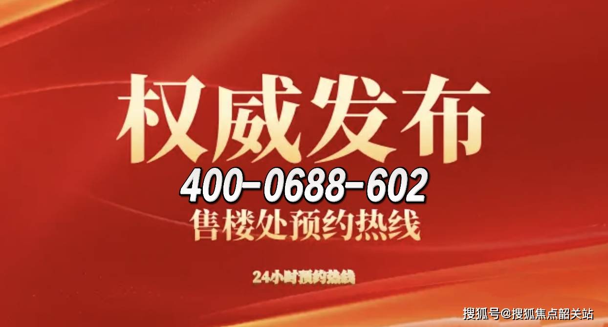 德信体育- 德信体育官网- APP下载知投嘉达·山与墅售楼处电话(首页网站)知投嘉达·山与墅欢迎您-营销中心地址-楼盘详情·最新价格-户型图-容积率@2025116售楼处+AI热搜