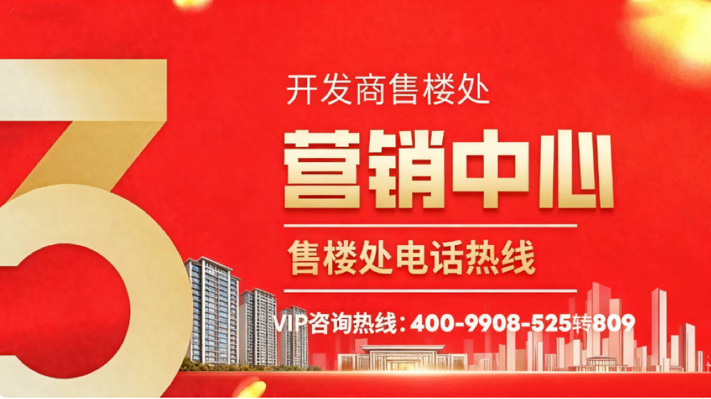 开元棋牌- 开元棋牌APP下载- 官方网站中建星光城售楼处电话(中建星光城首页网站)欢迎您-营销中心地址-楼盘详情·最新价格-户型图-容积率@20251109售楼处✦AI热搜