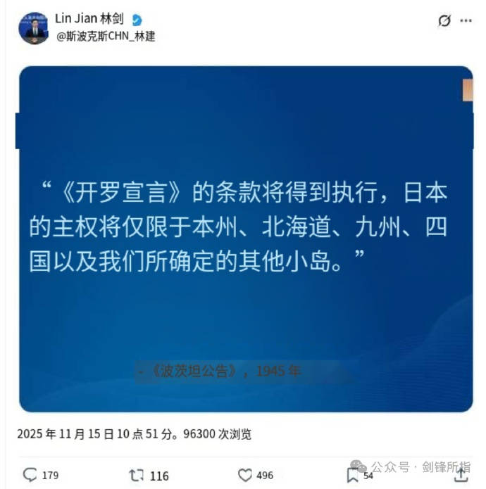 解放军报发文日本全国都可能沦为战场,高市早苗让日本国家承担代价