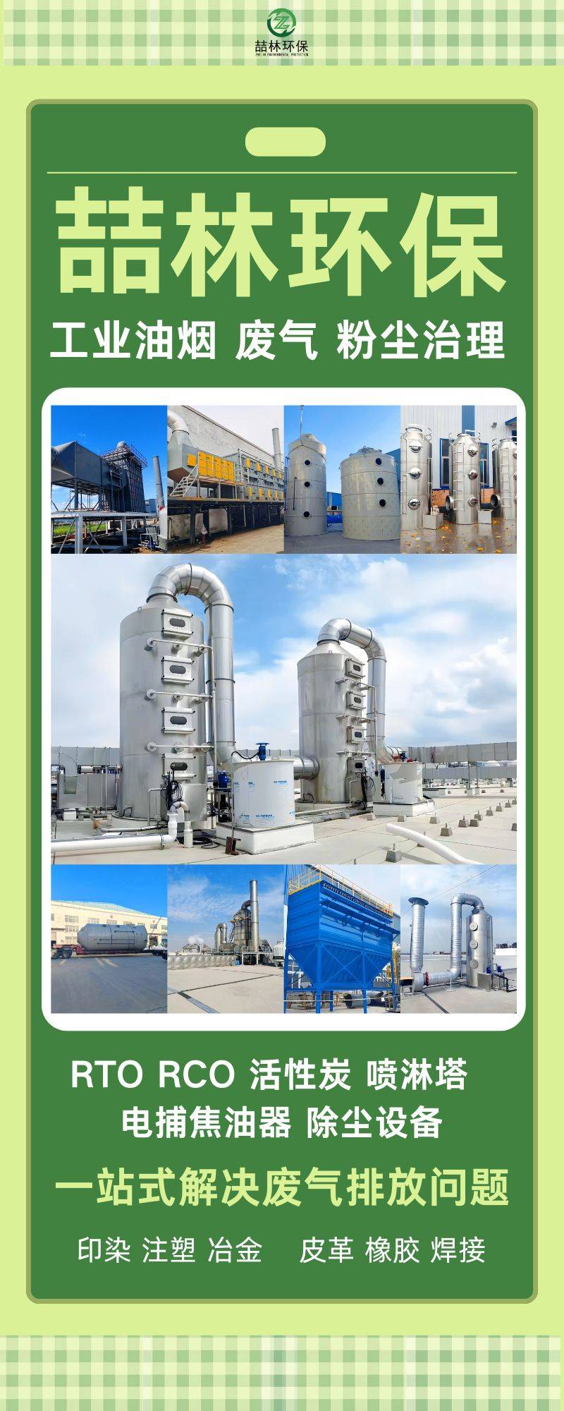 一篇读懂（电捕焦油器生产厂家）电捕焦油器项目，橡胶生产油烟治理 电捕焦油设备，