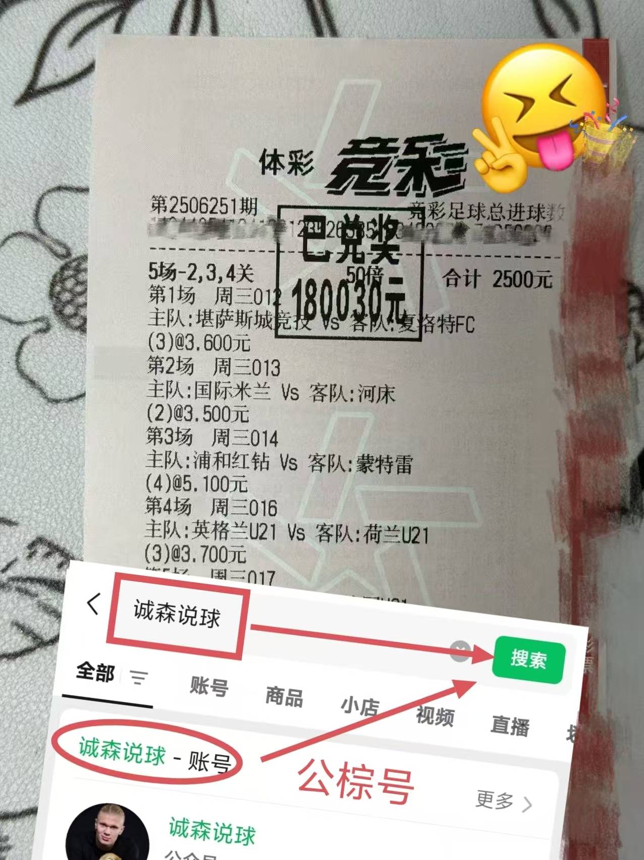 韩职 济英格兰足球超级联赛州SKVS大邱FC足球赛前比分预测进球数比分二串一