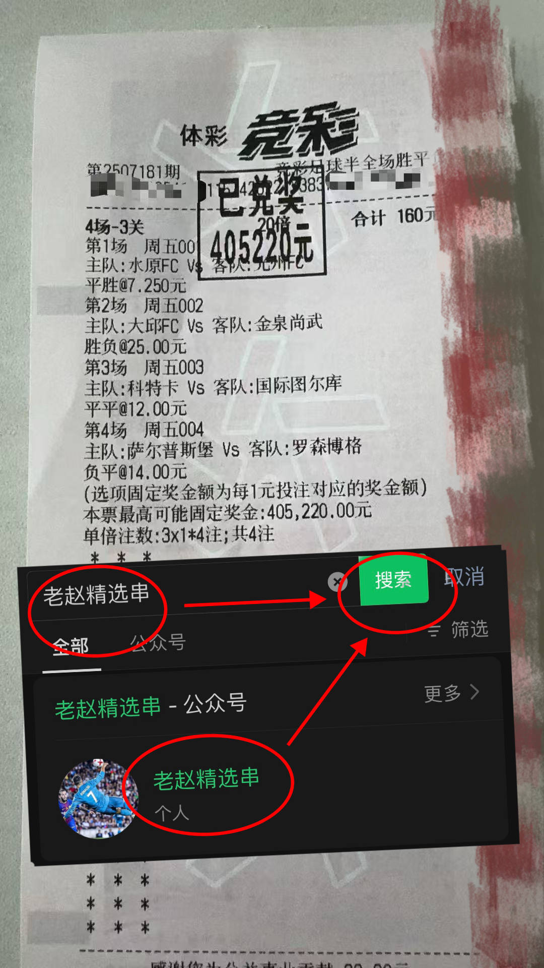 “亚冠精英：多哈杜海勒VS吉达联合最新精准