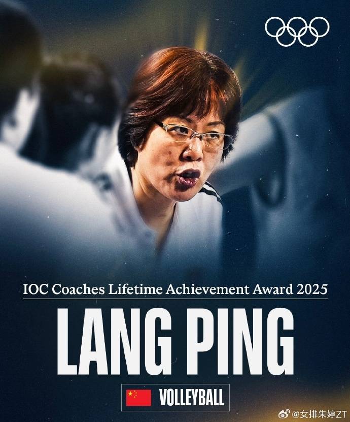 朱婷发文祝贺郎平:恭喜您我的师傅 永远为您骄傲