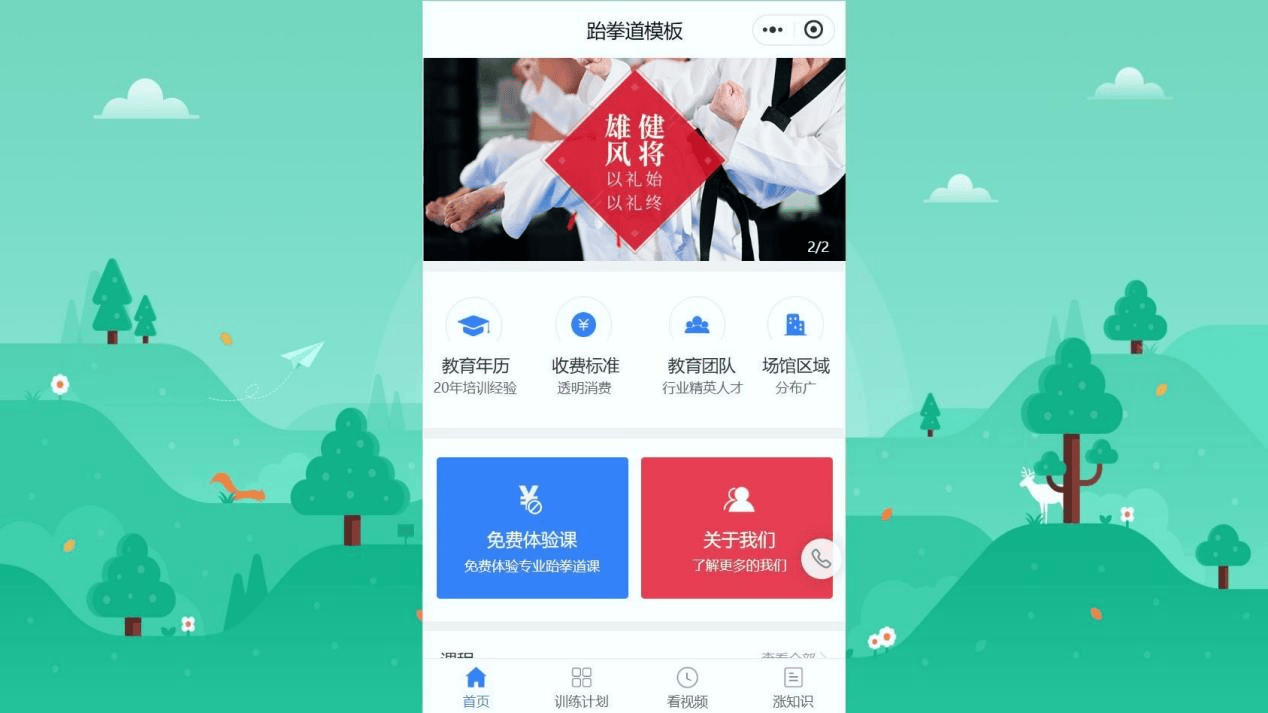 文章配图-2