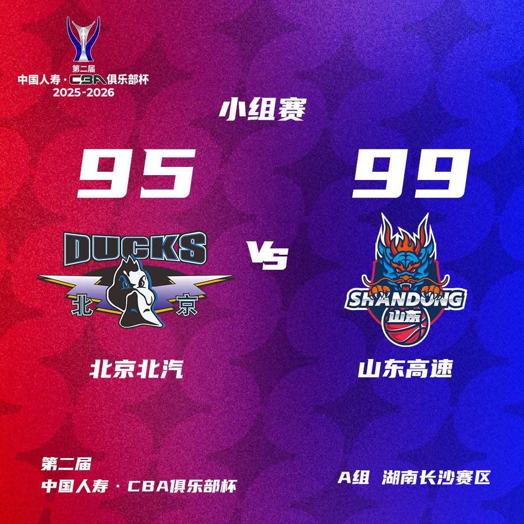 CBA俱乐部杯-浙江广东北控吉林进八强 山东险胜北京