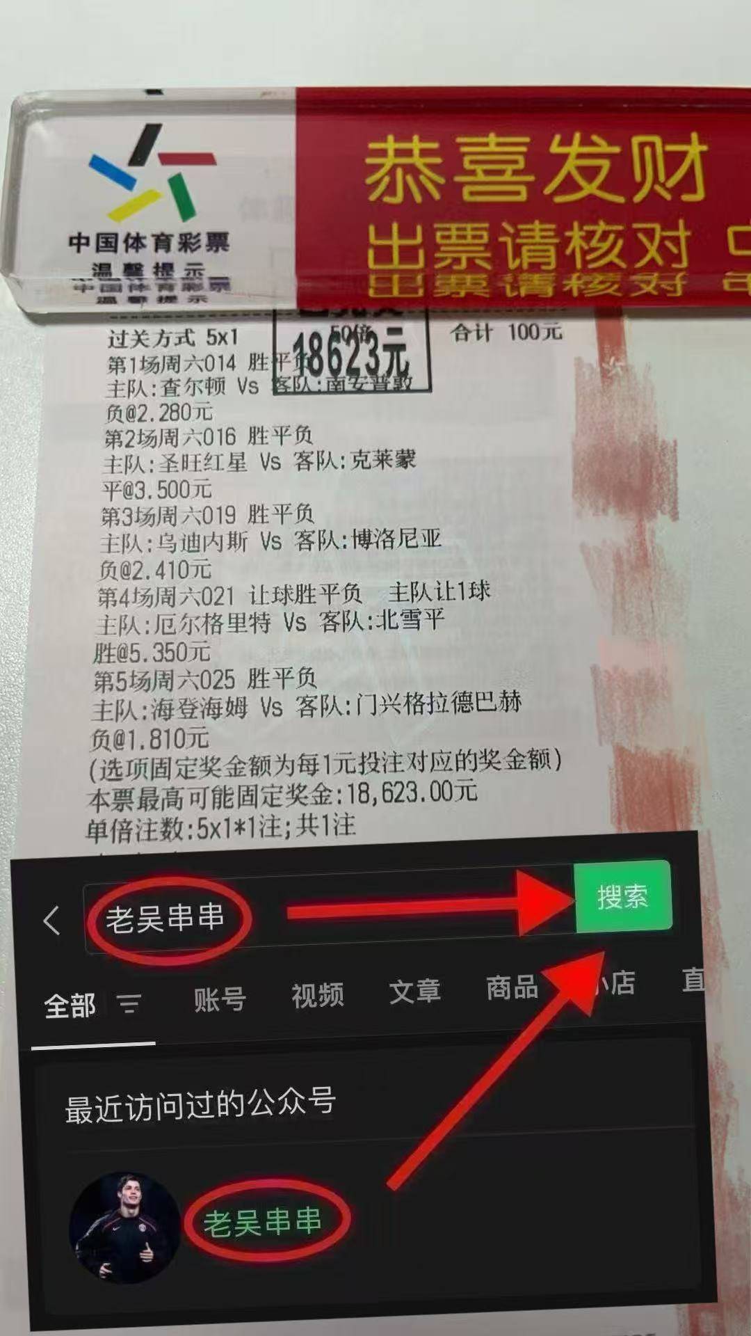 英格兰足球超级联赛英冠：伊普斯维奇VS斯托克城 专家最新比分预测