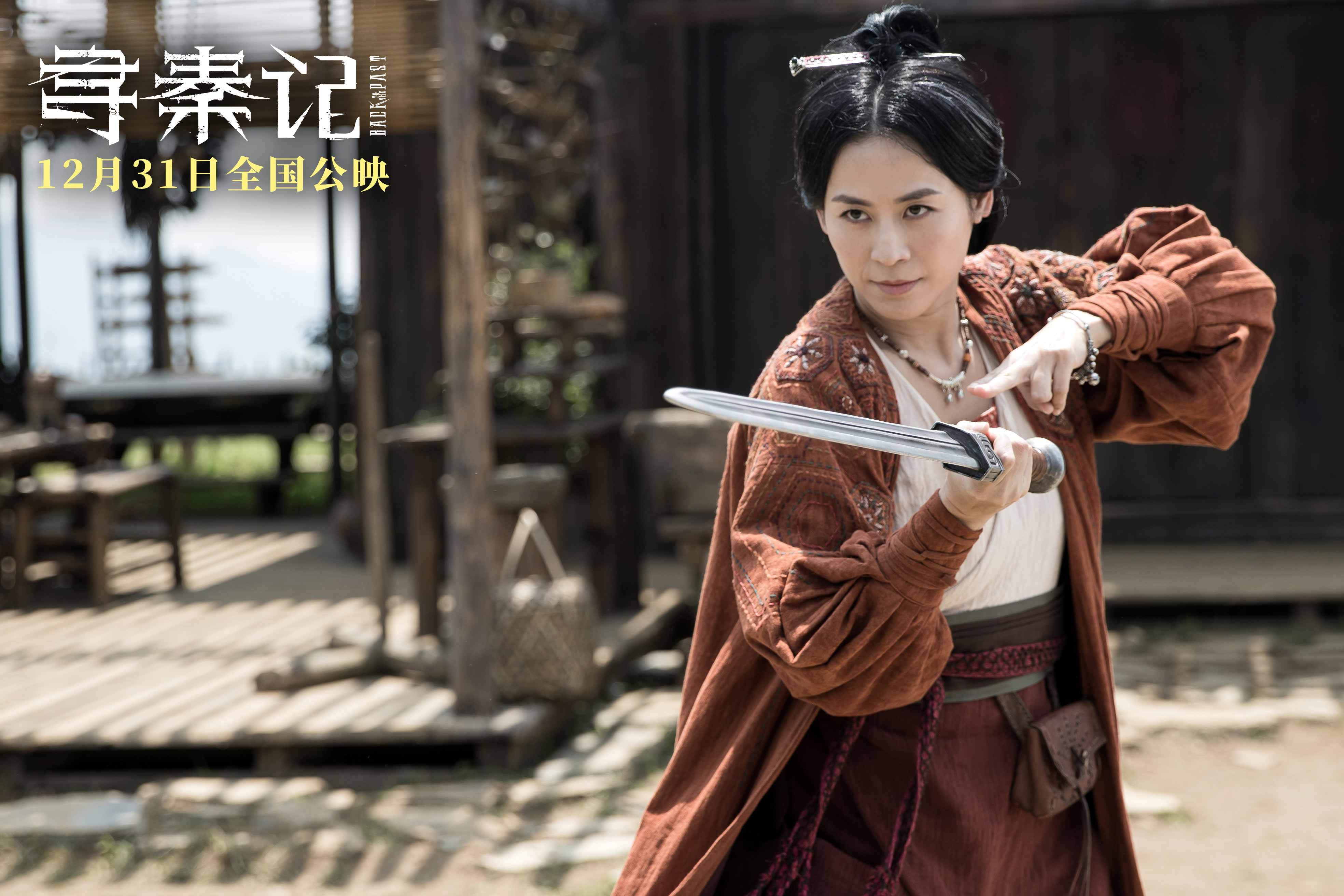 原班人马再续传奇！《寻秦记》电影版定档12月31日跨年上映 古天乐林峯师徒对峙