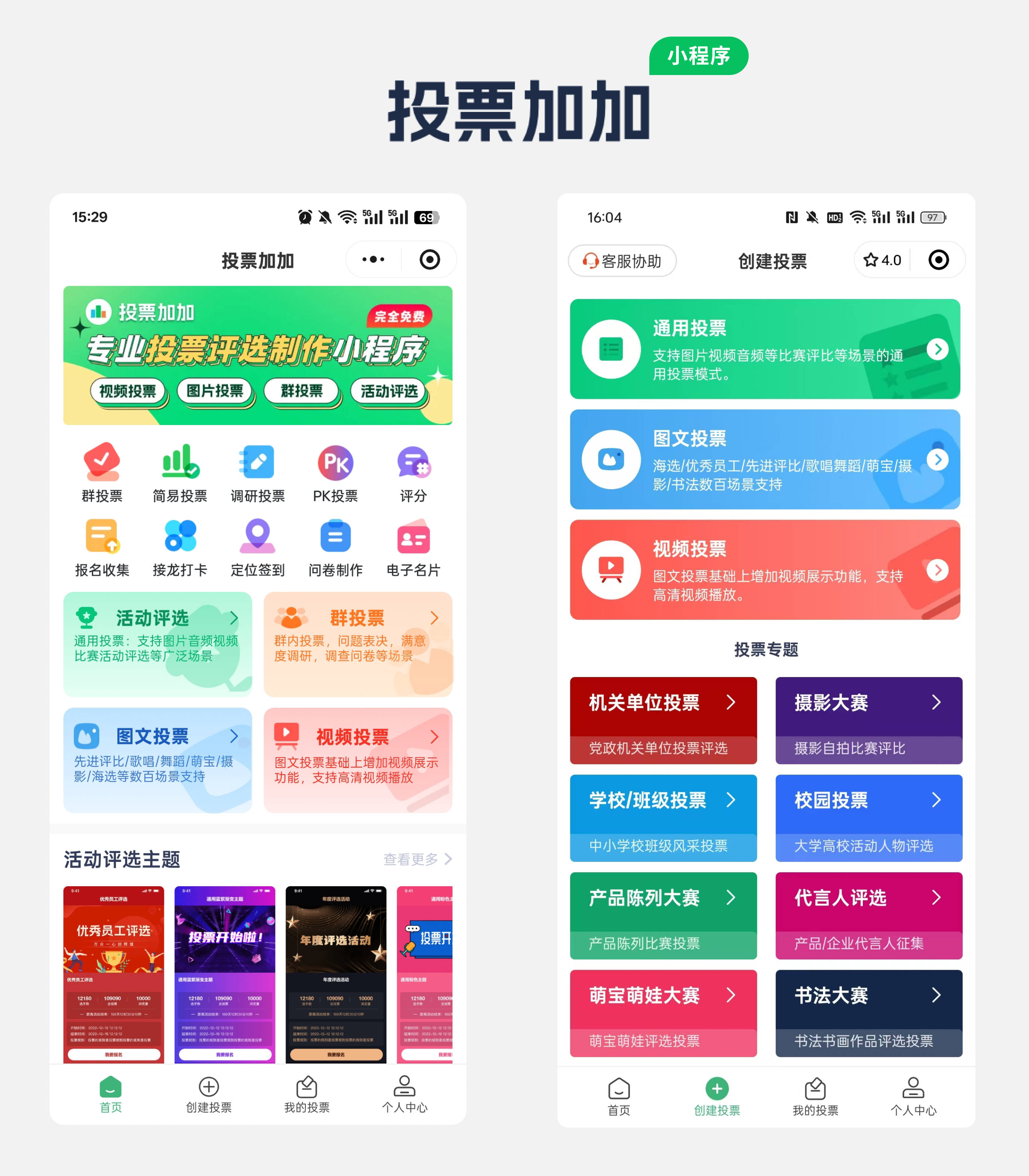 购买小火箭的流量是什么