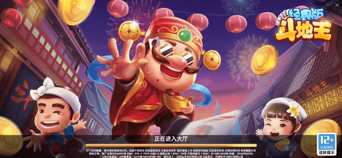 双旦预热：经典棋牌玩法逆袭成玩家新宠开元棋牌- 开元APP下载- 官方网站