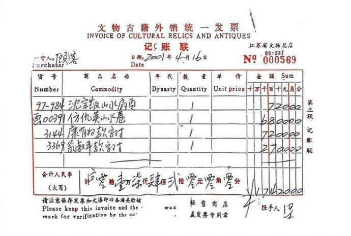 纪委回应退休职工举报南博前院长