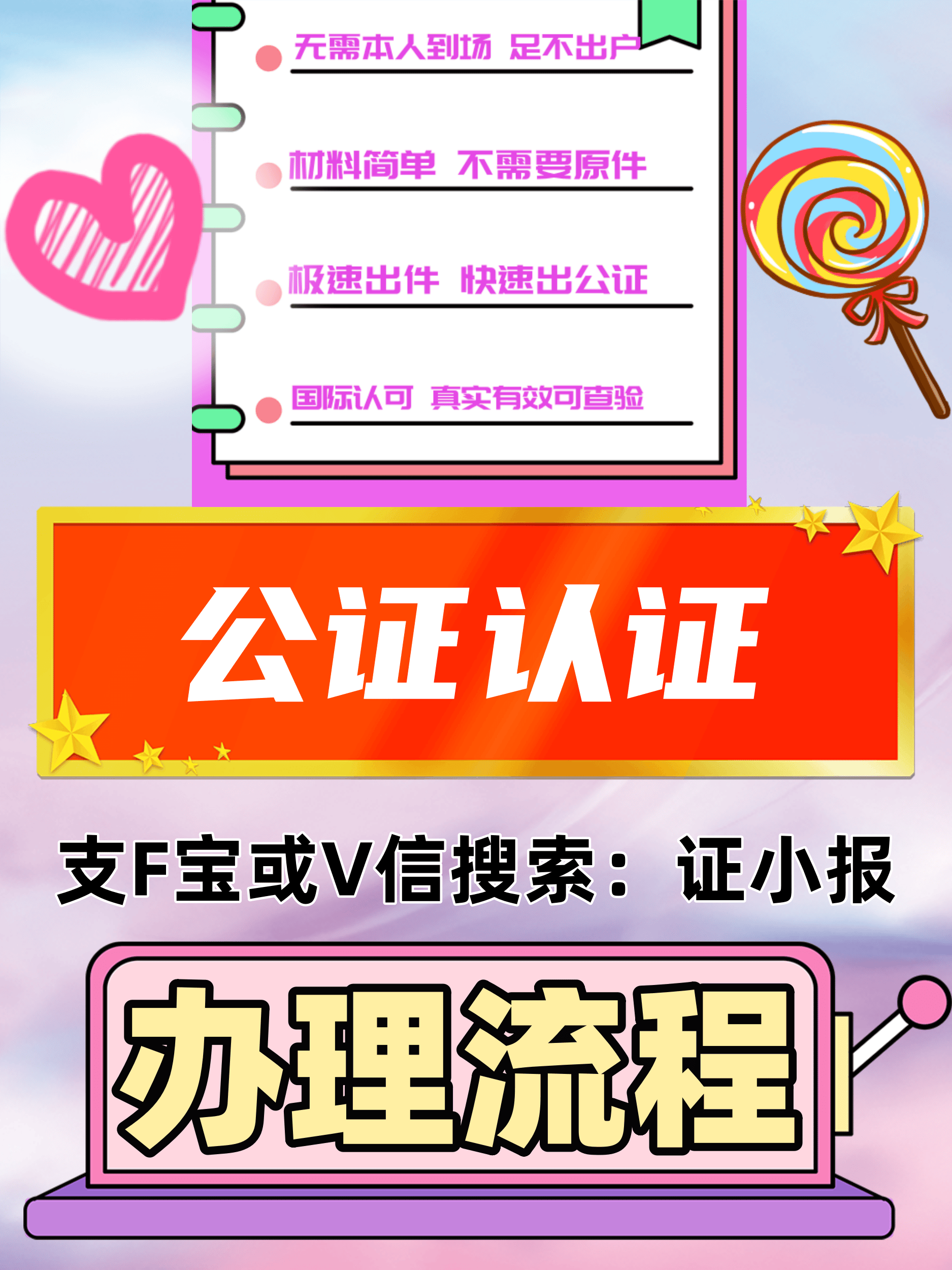 韩国留学公证成绩乐鱼体育- 乐鱼体育官网- APP世界杯指定平台单